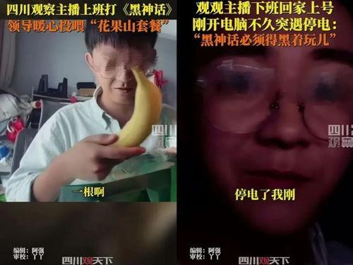 直播间吃瓜的视频,一窥网红幕后生活