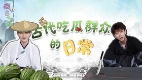 吃瓜趣事视频,揭秘吃瓜趣事视频背后的欢乐瞬间