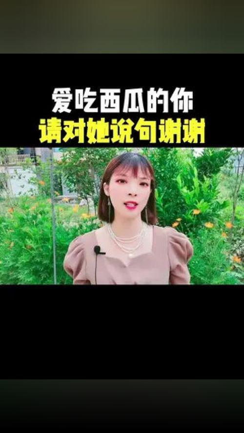 真人真事吃瓜视频,吃瓜视频背后的惊人真相