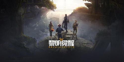 黎明觉醒骑士吃瓜视频大全,吃瓜视频大全，揭秘游戏幕后趣事